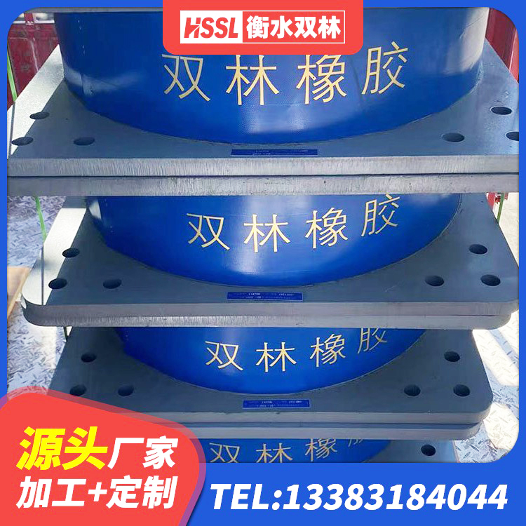 商南县隔震减震橡胶隔震支座生产厂家 商南县工程用隔震支座生产厂家 商南县LNRD-300建筑隔震支座厂家 商南县钢结构建筑隔震支座生产厂家 - 第2张
