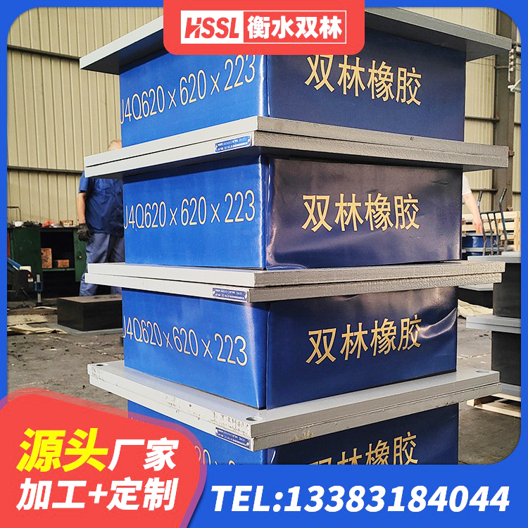 商南县高阻尼比隔震支座 商南县LNR600天然橡胶支座 商南县建筑隔震支座II型 商南县LNR1400橡胶隔震支座源头工厂 - 第8张