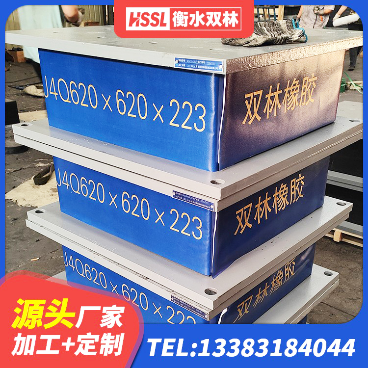商南县LRB1300铅芯隔震支座生产厂家 商南县LNR铅芯隔震支座厂家 商南县LRB300铅芯隔震支座多少钱 商南县抗震橡胶隔震支座源头工厂 - 第1张