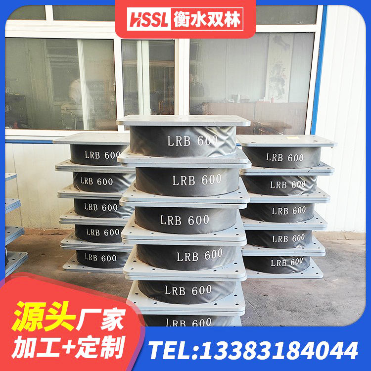 商南县LNR900天然橡胶隔震支座多少钱 商南县HDR1200高阻尼橡胶支座厂家 商南县LRB700隔震支座厂家 商南县隔震支座装置报价 - 第4张
